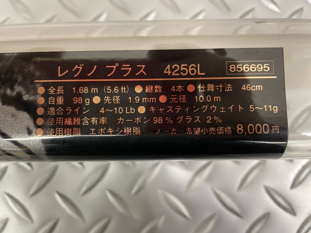 ☆リョービ　レグノ　プラス　４２５６L　中古☆_画像8