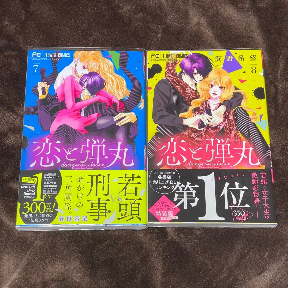 3個セット・送料無料 恋と弾丸 1〜10巻セット - 通販 - happyhead.in