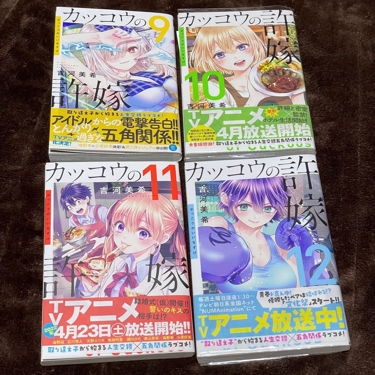 カッコウの許嫁 1〜13巻  全巻セット 全巻 既刊セット 