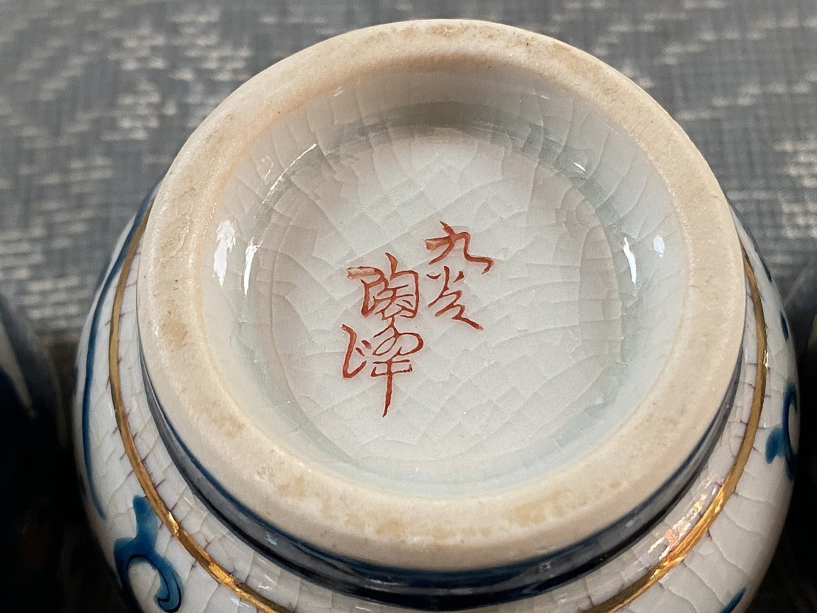 九谷焼　陶峰　金彩青牡丹　湯呑　5客　茶碗▼煎茶道具_画像7