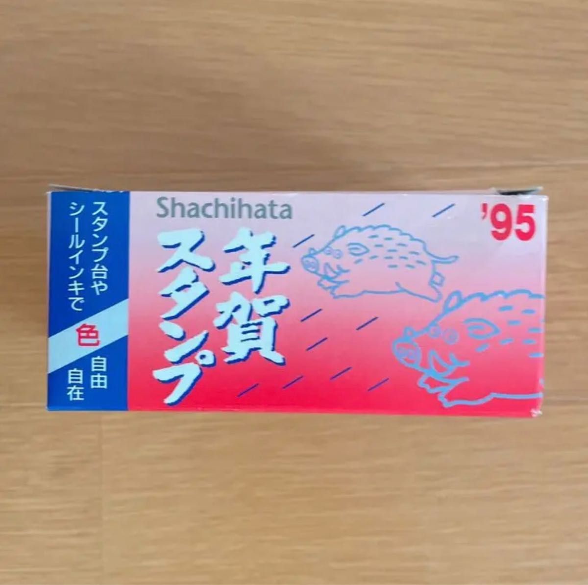 シャチハタ 年賀スタンプ イノシシ 猪 猪年 亥 ハンコ 謹賀新年 挨拶