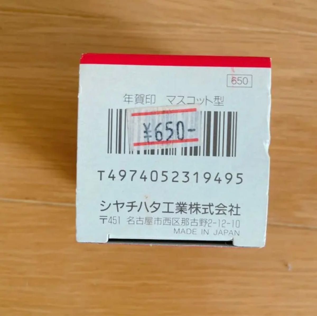 シャチハタ 年賀スタンプ '94 犬 イヌ 戌年 ハンコ