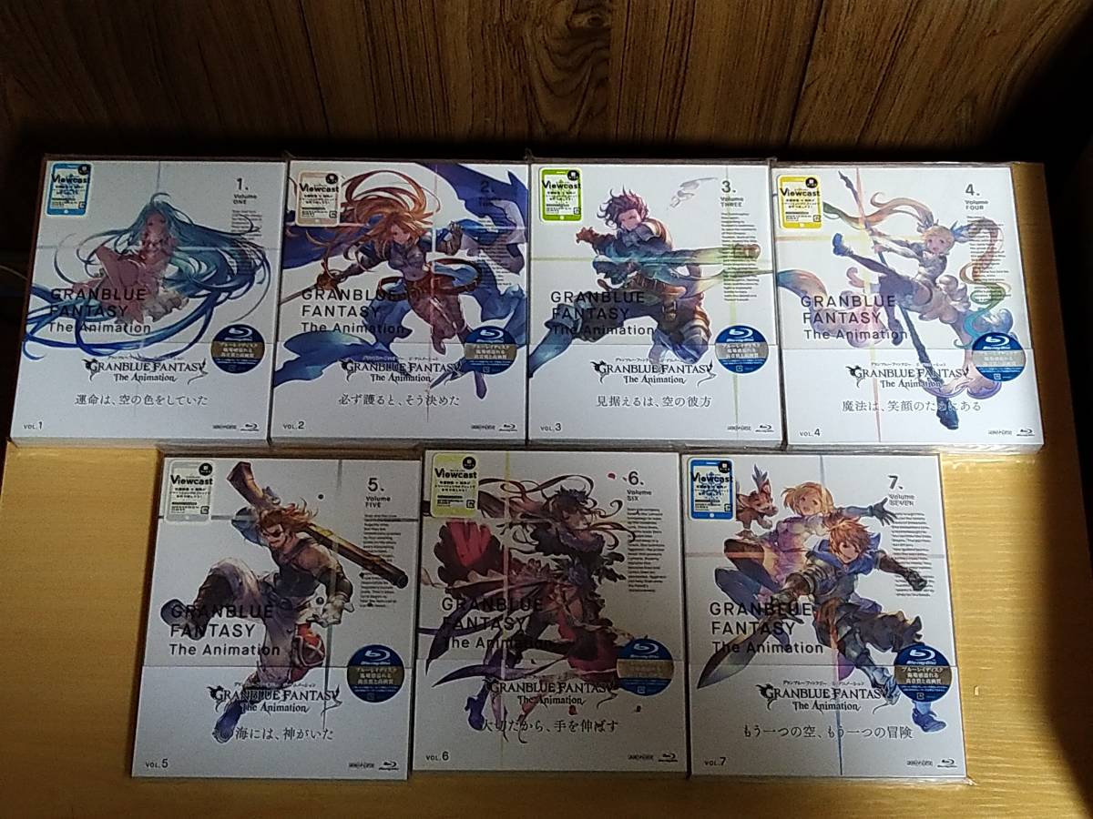 Blu-ray GRANBLUE FANTASY The Animation 全7巻セット 完全生産限定版