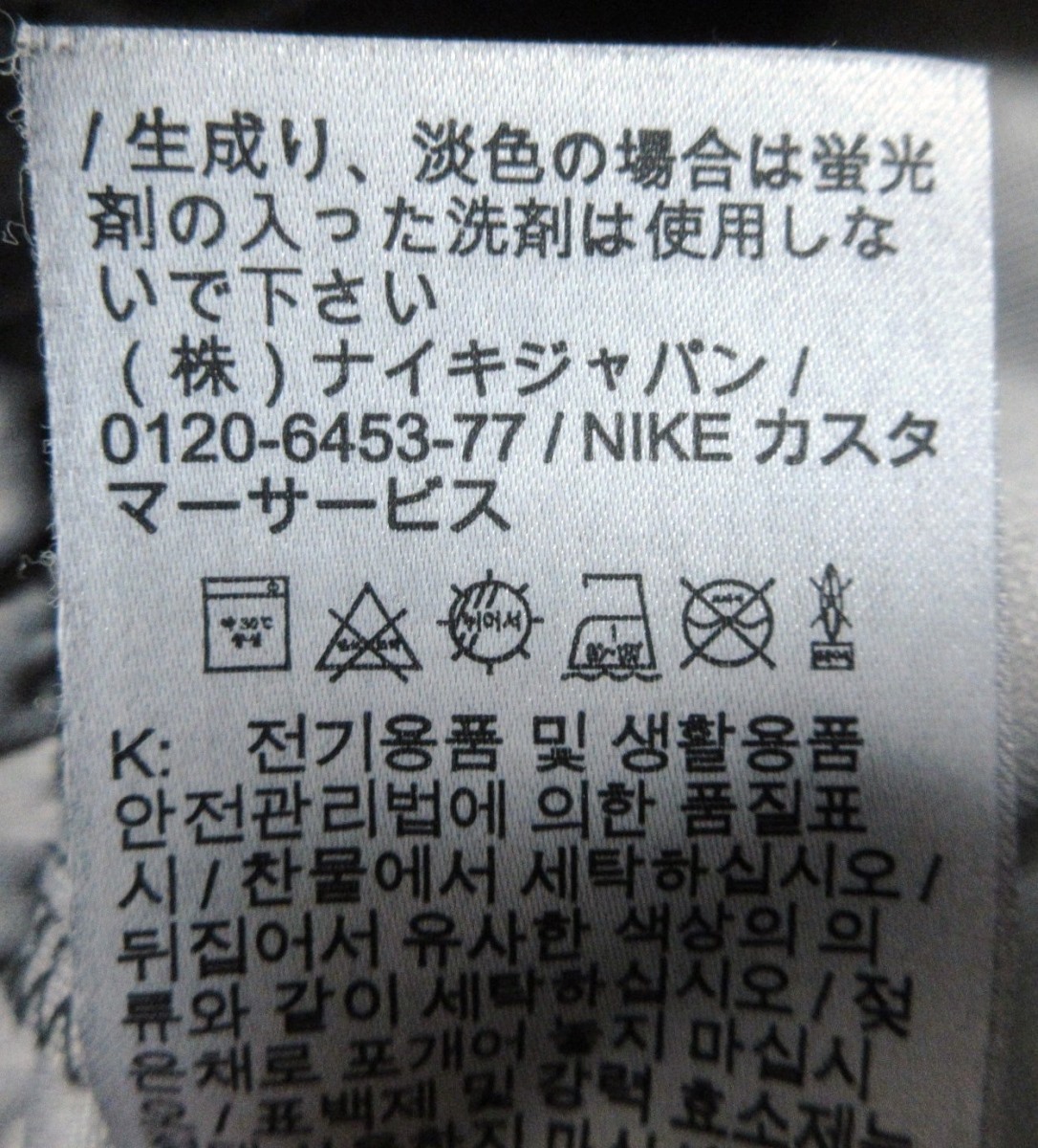 ナイキ リバイバルウォッシュ トラックパンツ スウェットパンツ NIKE WASH REVIVAL DA7163-010_画像9