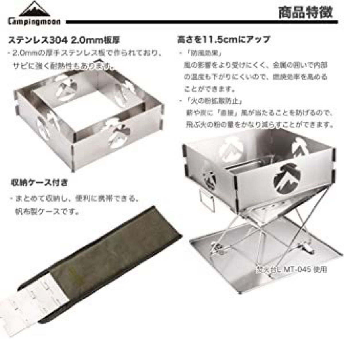 CAMPING MOON キャンピングムーン 焚き火サークルプレート MT-045ファイヤープレート 収納ケース付 TKB-360