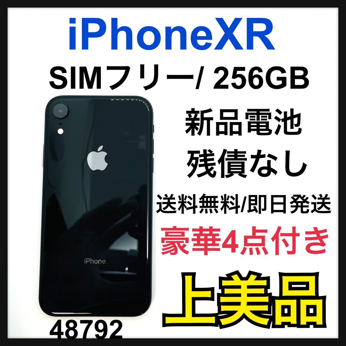 A 新品電池 iPhone XR Black 256 GB SIMフリー 本体｜PayPayフリマ