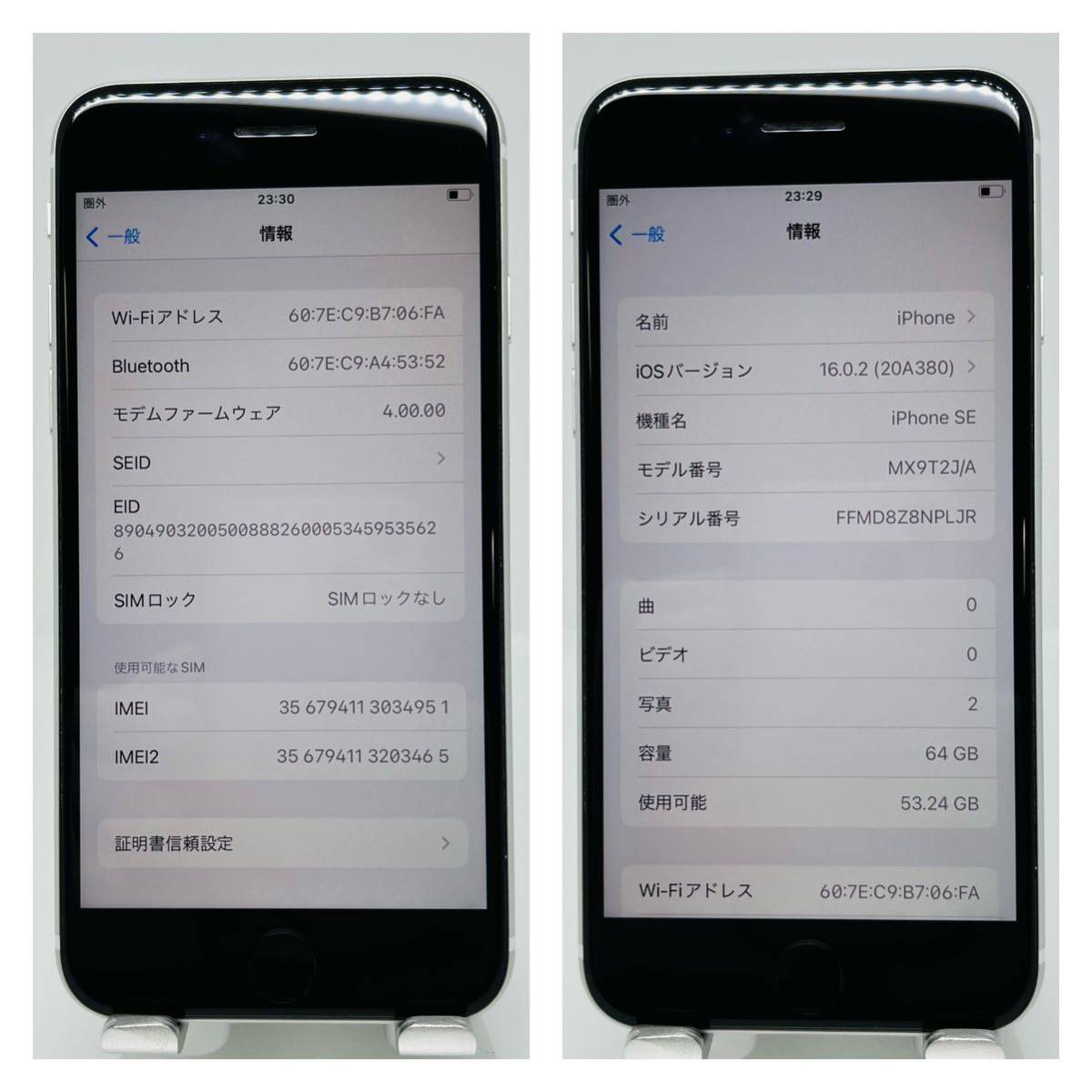 A iPhone SE 第2世代 (SE2) ホワイト 64 GB SIMフリー - notesinhindi 