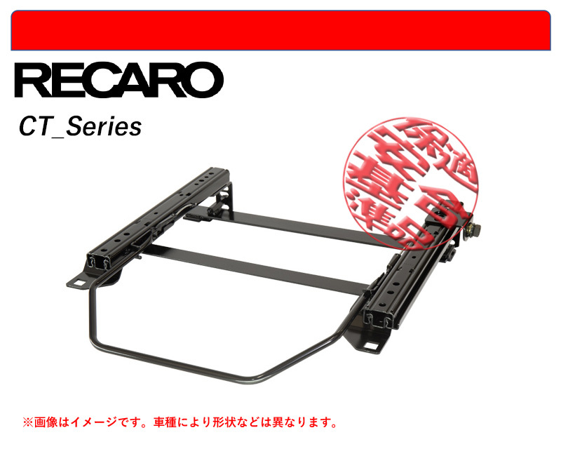 [レカロ CT/C-Classic]T190系 カルディナ_カリーナ_コロナ(H4/11～H7/1)用シートレール(4ポジション)[N SPORT製][保安基準適合]