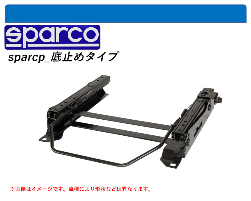 [ Sparco bottom cease type ]E140 series Corolla Fielder (2WD) for seat rail (6×6 position )[N SPORT made ]