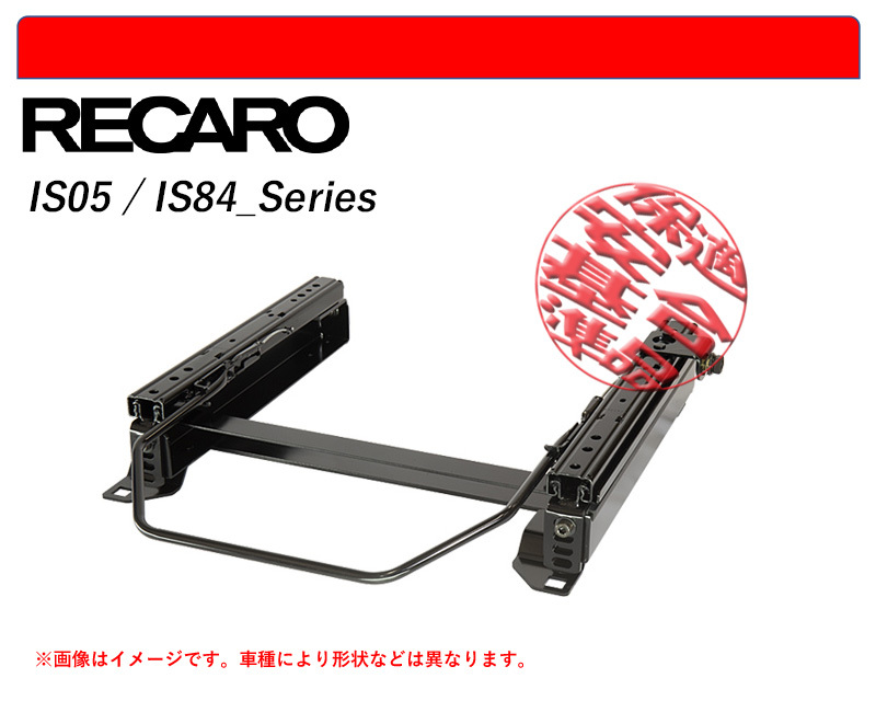 [レカロSR#_L#系]XZB60,XZB70系 コースター(左側ドア無し車)用シートレール(4×4ポジション)[N SPORT製][保安基準適合]_画像1