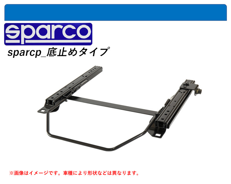 [ Sparco bottom cease type ]M100A series Duet for seat rail ( spoiler - model )[N SPORT made ]