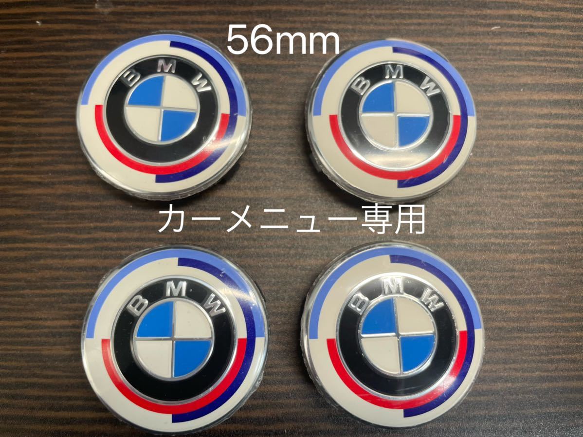 ヤフオク! - 新型BMW 50周年 M クラシック ホイール センター