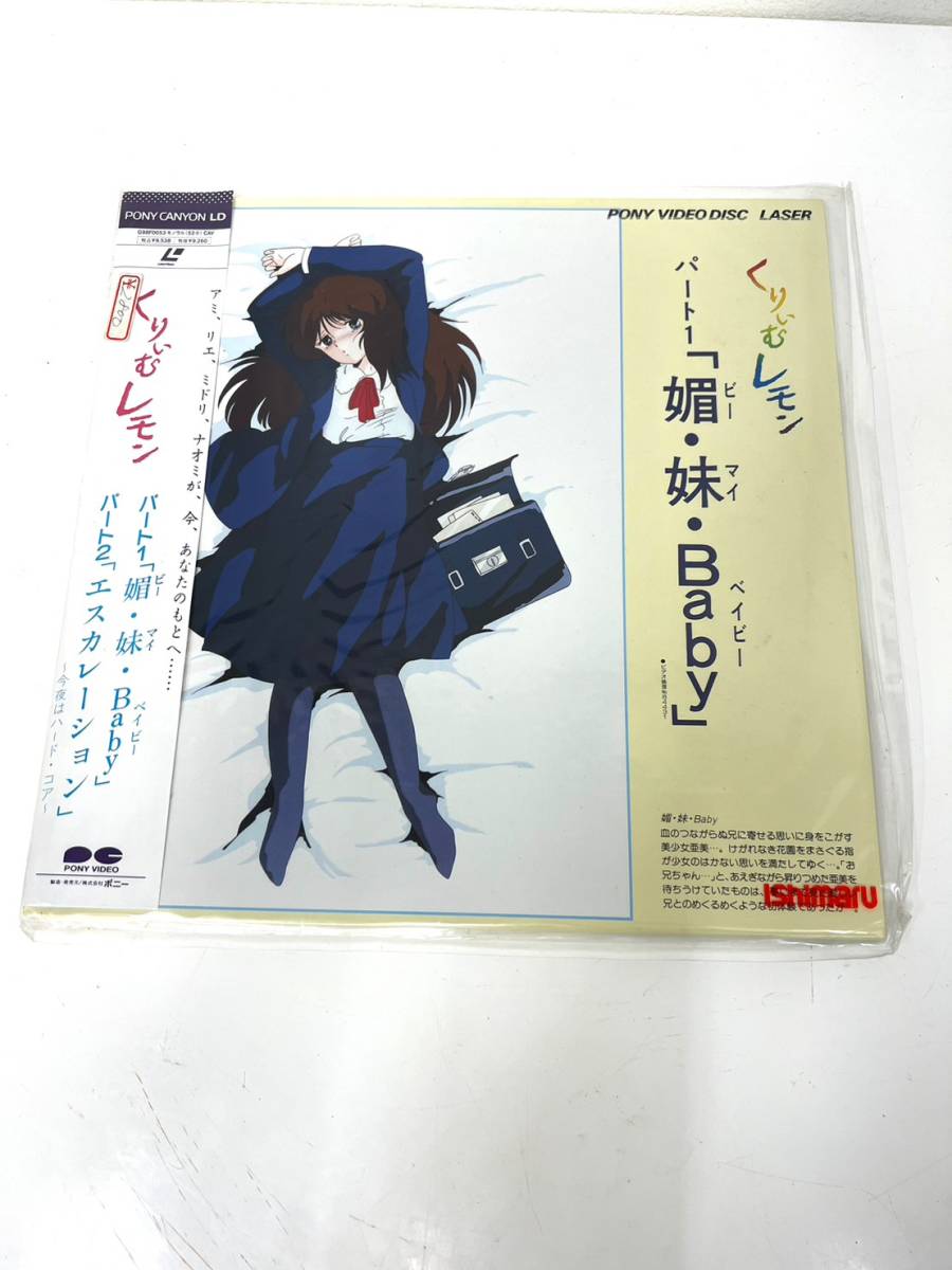 媚 妹 baby