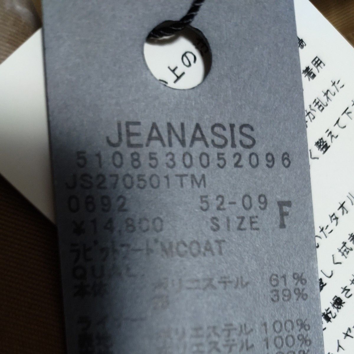 最終値引きJEANASISモッズコートタグ付き　　　　　　　　　　　　