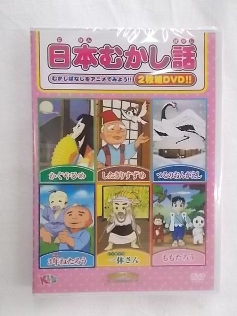 1 アニメ 日本むかし話 DVD2枚組 かぐやひめ したきりすずめ つるのおんがえし 3年ねたろう 一休さん ももたろう 全6話 新品　190712_画像1