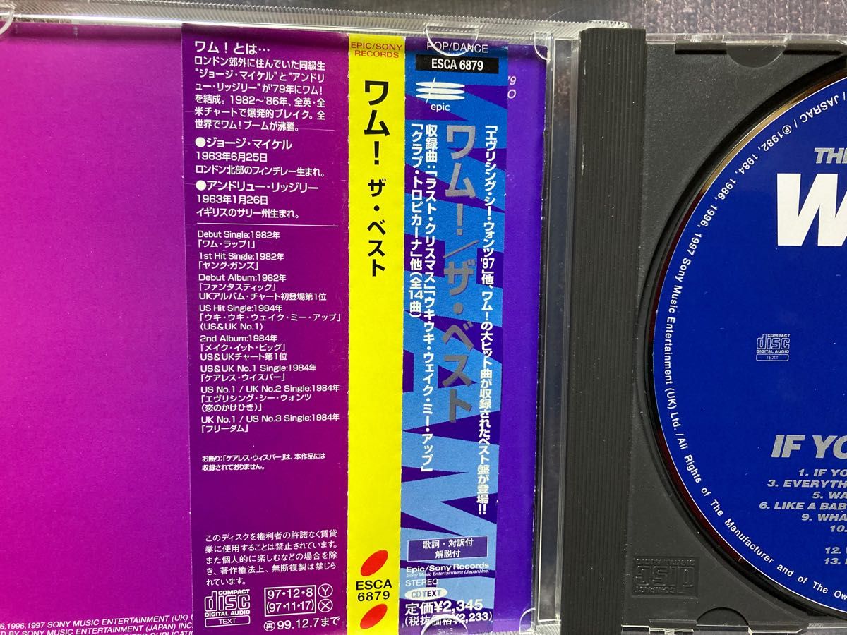 ワム！ 『ザ・ベスト』 中古CD 国内盤　帯あり　WHAM!