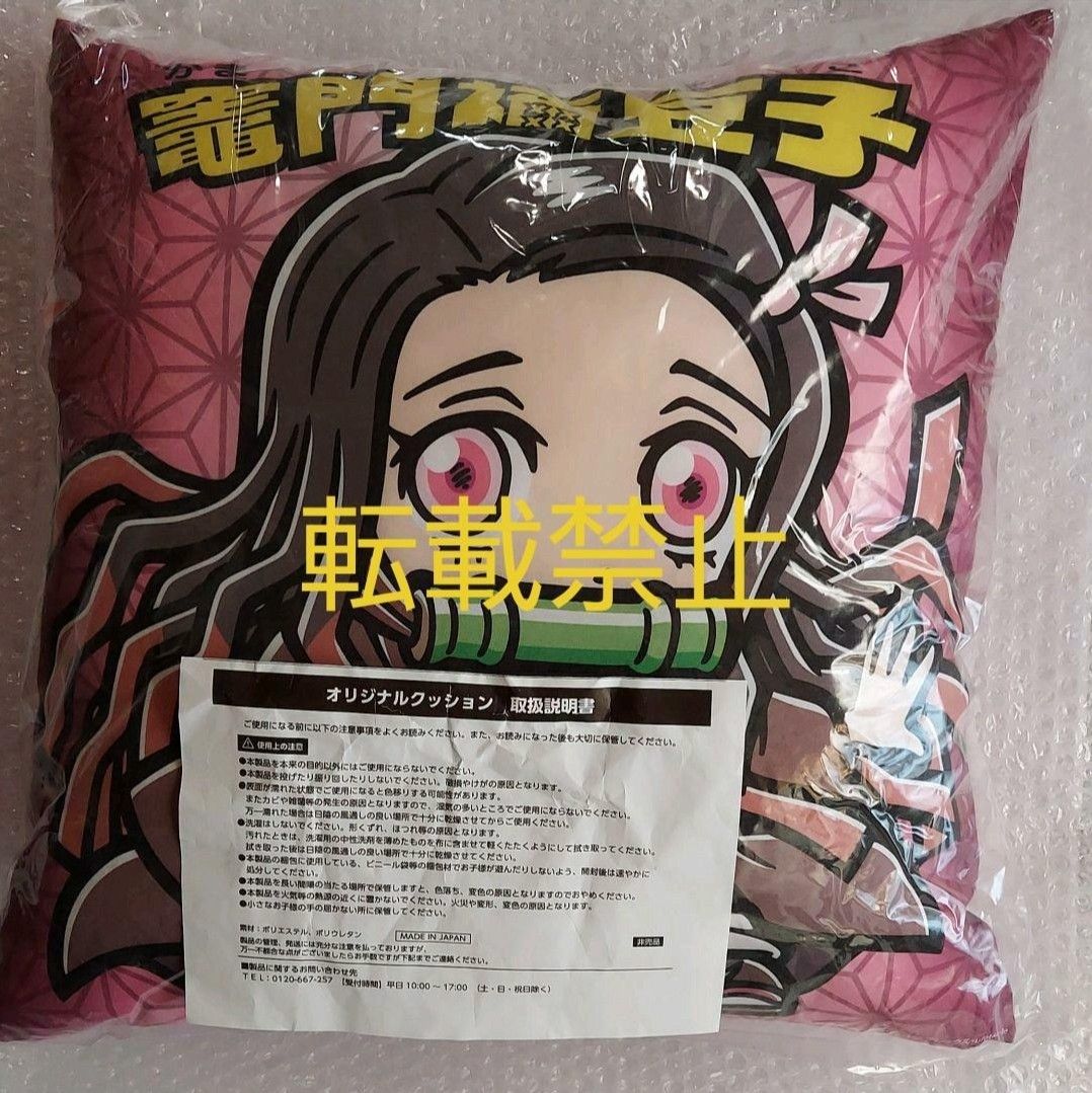 [当選品] 鬼滅の刃×LOTTE 禰豆子 クッション 禰豆子の箱型お菓子ボックス