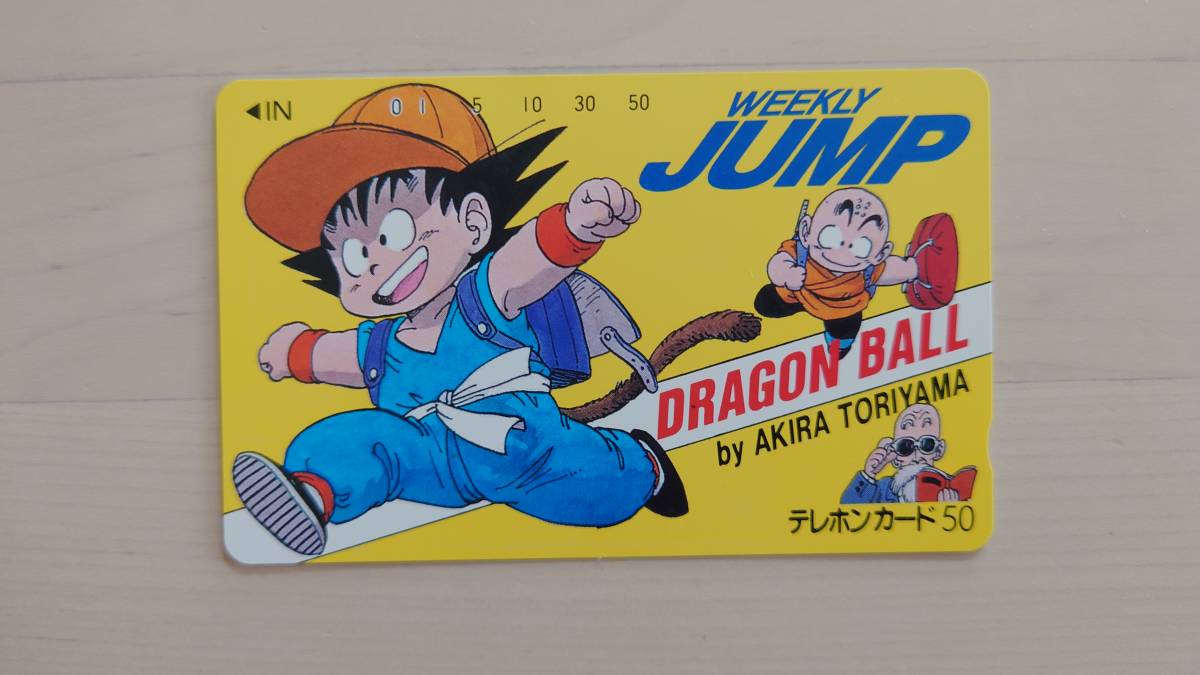 ヤフオク!   ドラゴンボール テレカ テレホンカード 週刊ジャンプ 未