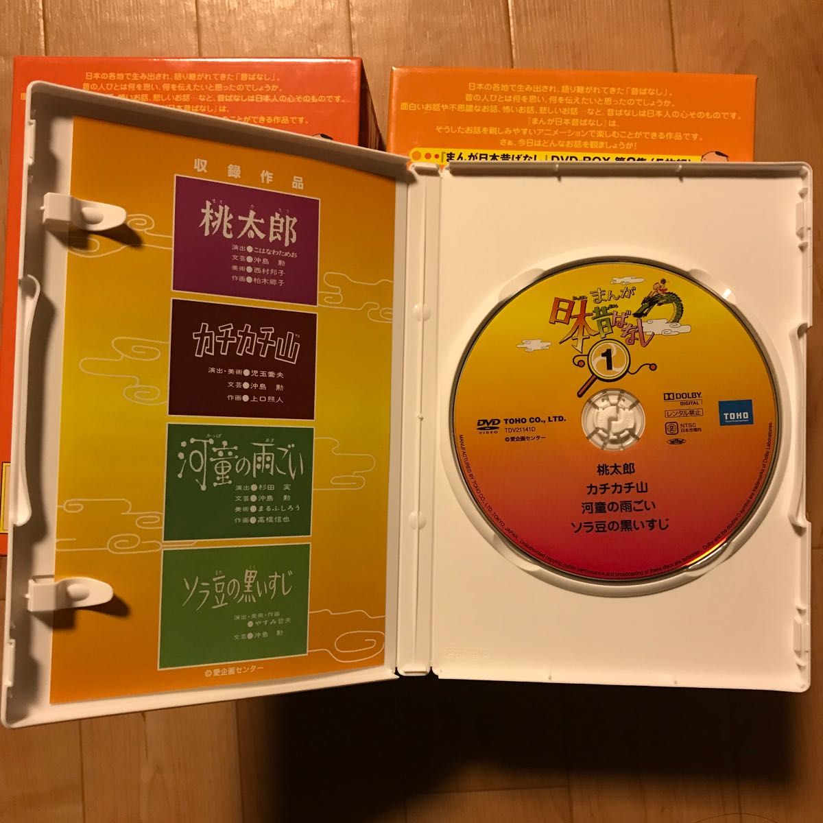 まんが日本昔ばなし DVD-BOX 第1集〈5枚組〉第2集〈5枚組〉｜PayPayフリマ