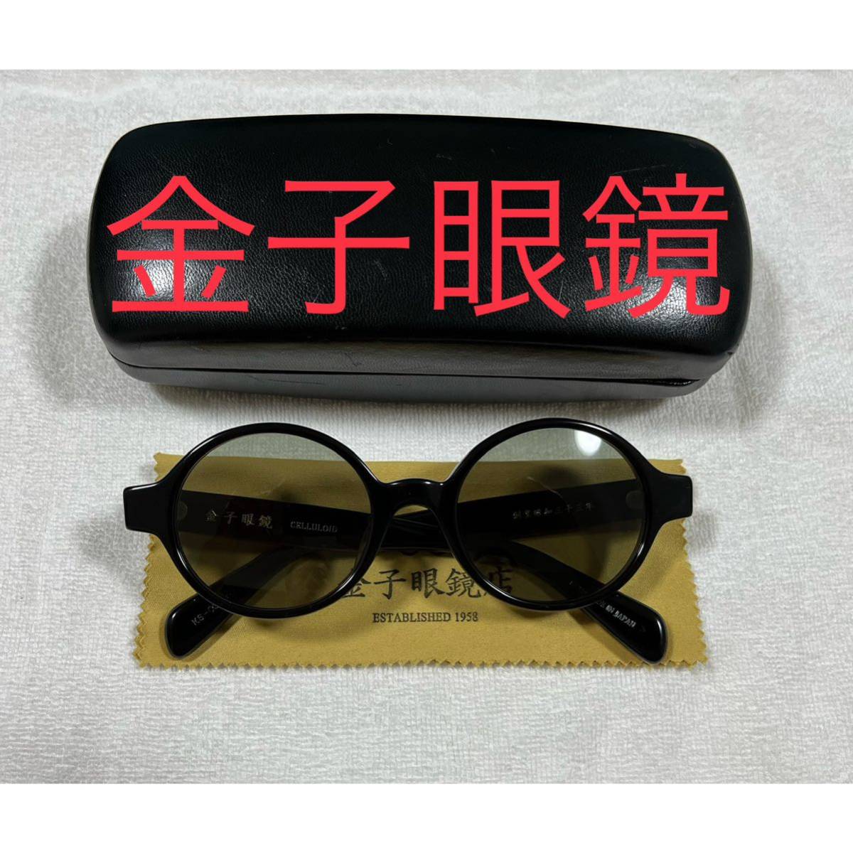 激安通販 【レア品】金子眼鏡 高級 サングラス ブラック KS-03 ラウンド セル、プラスチックフレーム