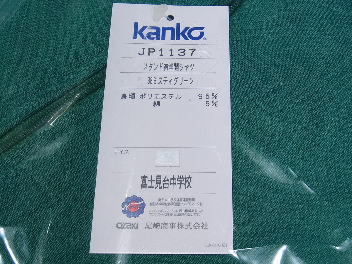 ■■【即決】素敵なジャージセット Kanko 学販用ジャージ上下セット （LLセット） OZAKI 尾崎商事 未使用在庫品！ スクールウェア コスプレ