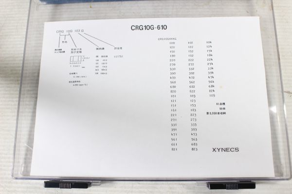 角形厚膜チップ抵抗器　CRG10G　大量　XYNECSサンプル_画像2