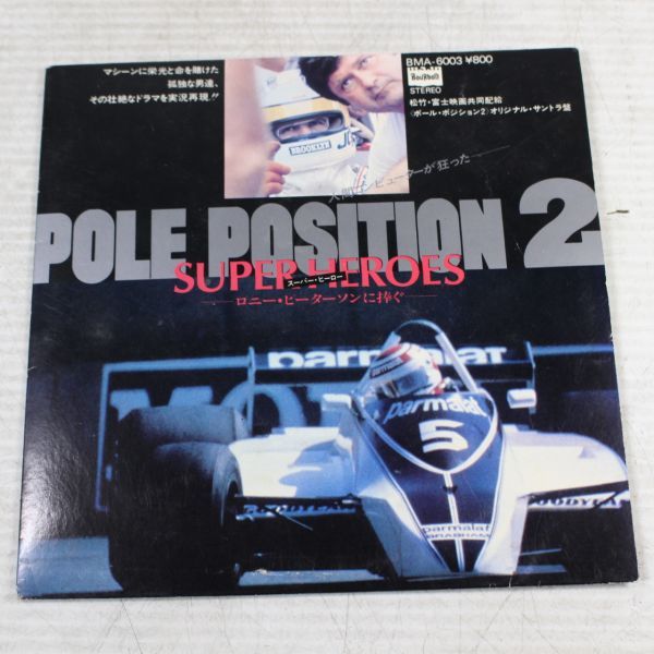 a41/EP　見本盤/ Pole Position 2 Super Heroes - For Ronnie Peterson/ロニ・ピーターソンに捧ぐ_画像1