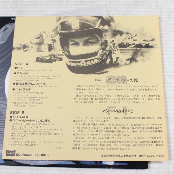 a41/EP　見本盤/ Pole Position 2 Super Heroes - For Ronnie Peterson/ロニ・ピーターソンに捧ぐ_画像3