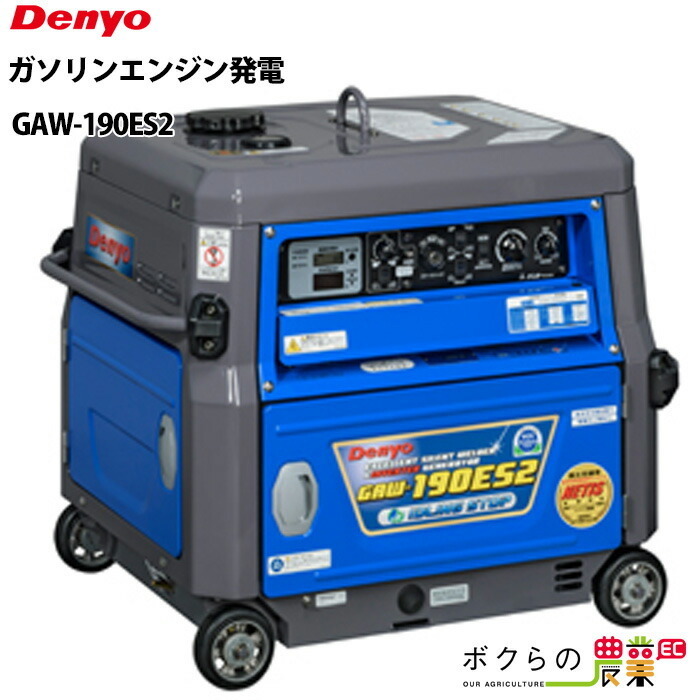 最高の品質の デンヨー GAW-190ES2 ガソリン エンジン 溶接機 単相3.5