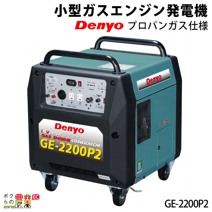 未使用品○IEG900PG-M○インバータ発電機(ガスエンジン)-