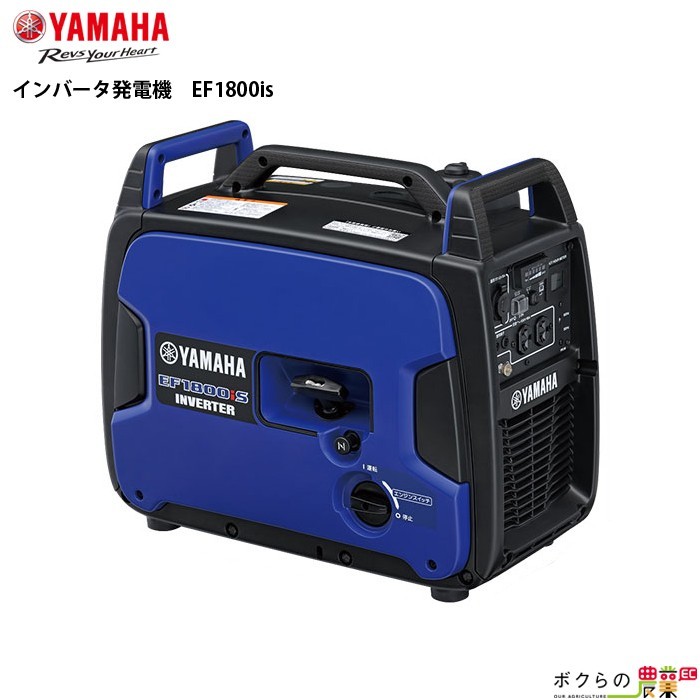 高質 ヤマハ YAMAHA 定格出力1.8kVA インバーター発電機 EF1800is 発電機 インバーター発電機
