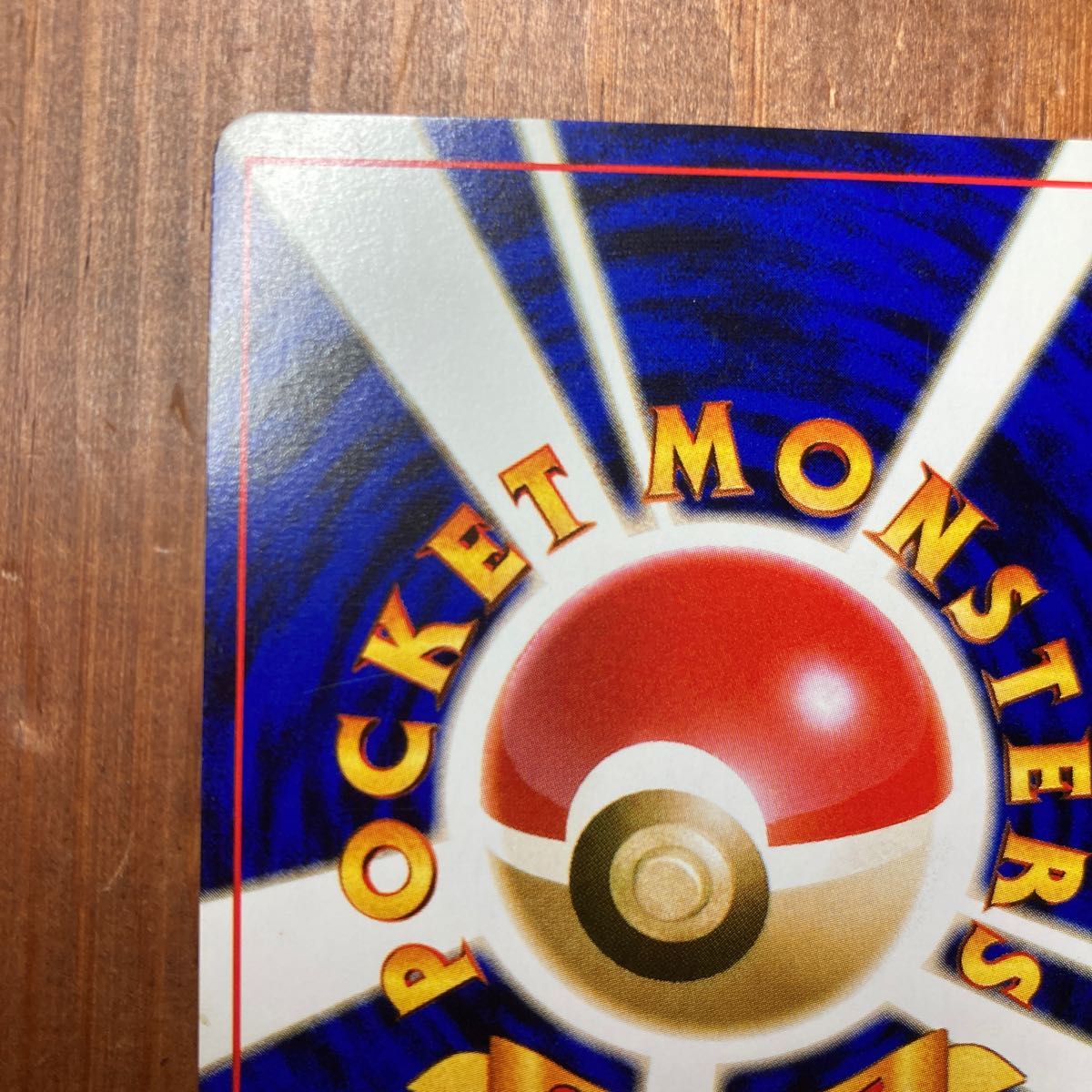 【旧裏】ポケモンカード サンダース 8