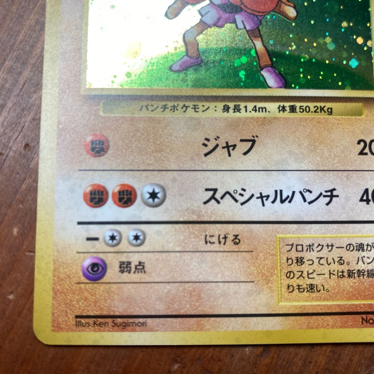旧裏】ポケモンカード エビワラー|Yahoo!フリマ(旧PayPayフリマ) 旧裏】ポケモンカード エビワラー|Yahoo!フリマ(旧PayPayフリマ)