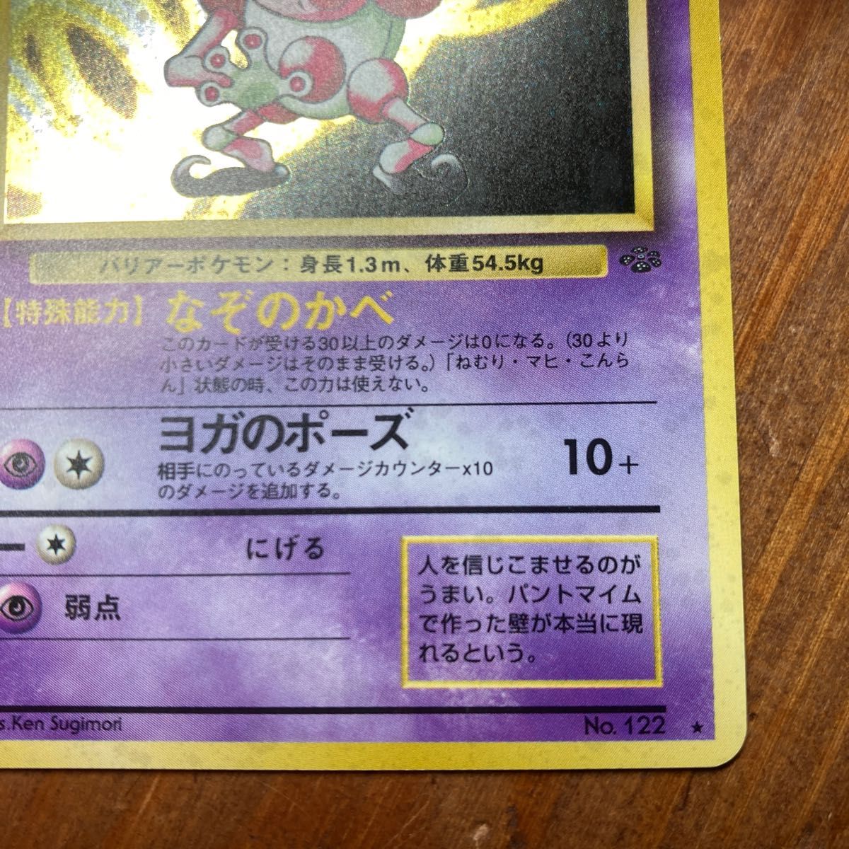 旧裏】ポケモンカード バリヤード|Yahoo!フリマ(旧PayPayフリマ) 旧裏】ポケモンカード バリヤード|Yahoo!フリマ(旧PayPayフリマ)