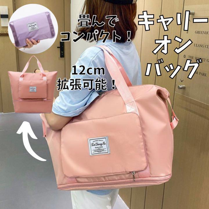 大容量 2WAY ボストンバッグ キャリーオンバッグ トート マザーズ 旅行