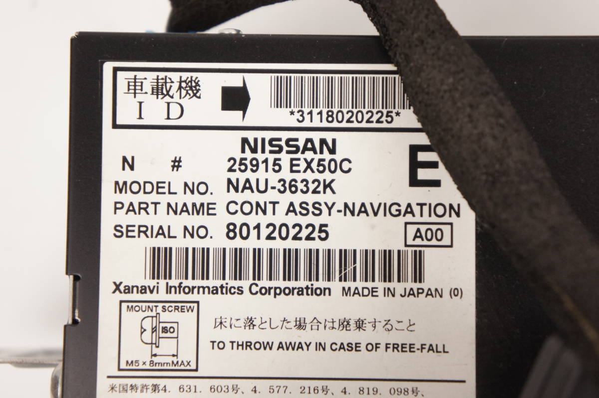 ブルーバードシルフィ KG11 25915-EX50C カーナビ 2015年地図 2DIN AM FM Xanavi ナビユニット NAU-3632K 28091-CY50B 日産 難あり@1496s_画像3