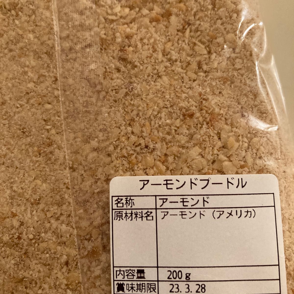 ナッツ専門店 ピスタチオプードル ☆ アーモンドプードル 合計400g