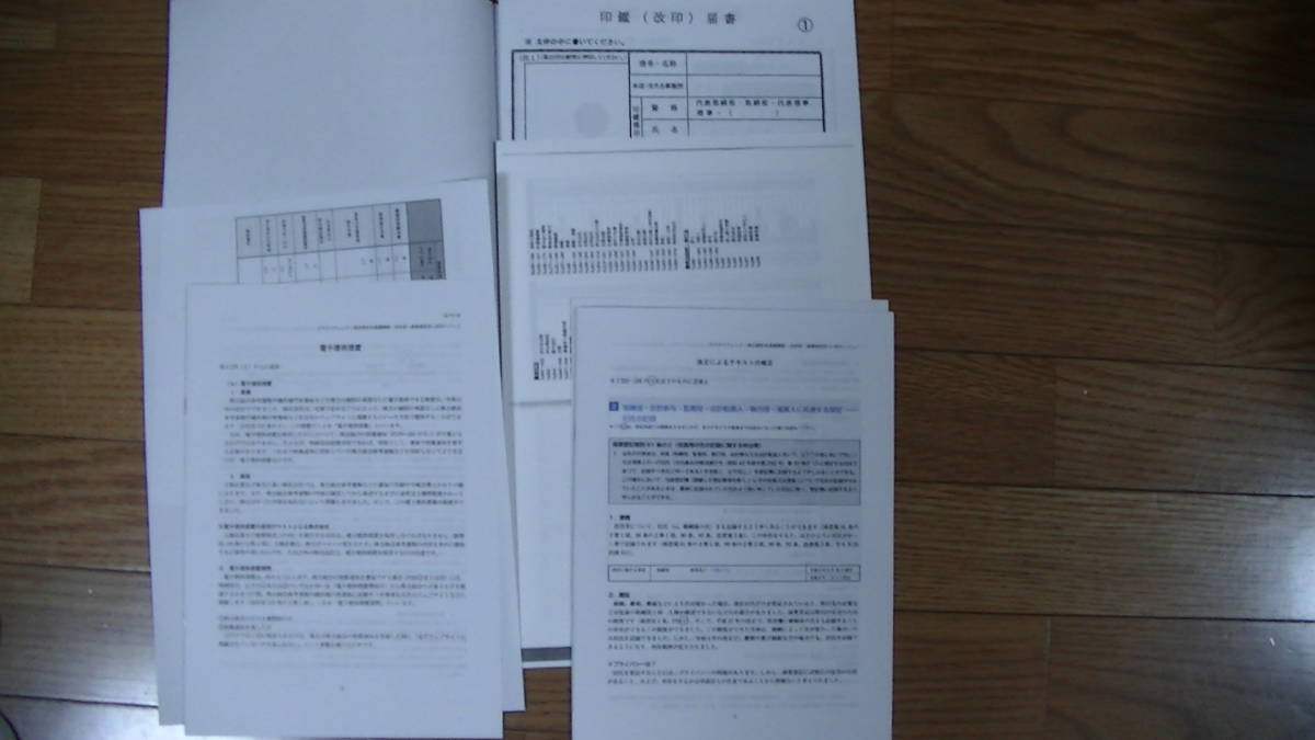 最新2023年 令和5年受験対策DVD リアリスティック司法書士会社法 商業 ...