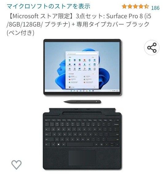 Surface Pro 8 (i5 /8GB/128GB/ プラチナ) + 専用タイプカバー