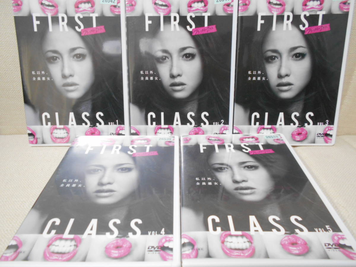 ★☆処分特価☆★DVD★ファースト・クラス　FIRST CLASS★全5枚 第1話～最終話 全巻セット 中古 DVD★沢尻エリカ　佐々木希★レンタル版★_画像1