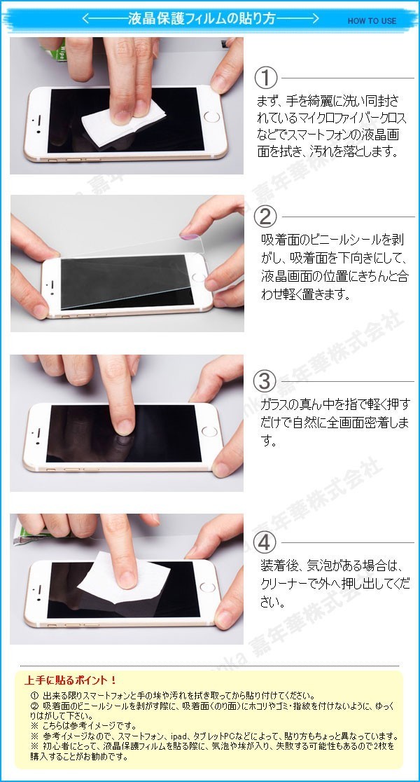 iPhone6 Plus液晶保護強化ガラスフィルム 保護シート スマートフォン 5.5インチ 硬度9H ラウンドエッジ加工 翌日配達対応 送料無料_画像3