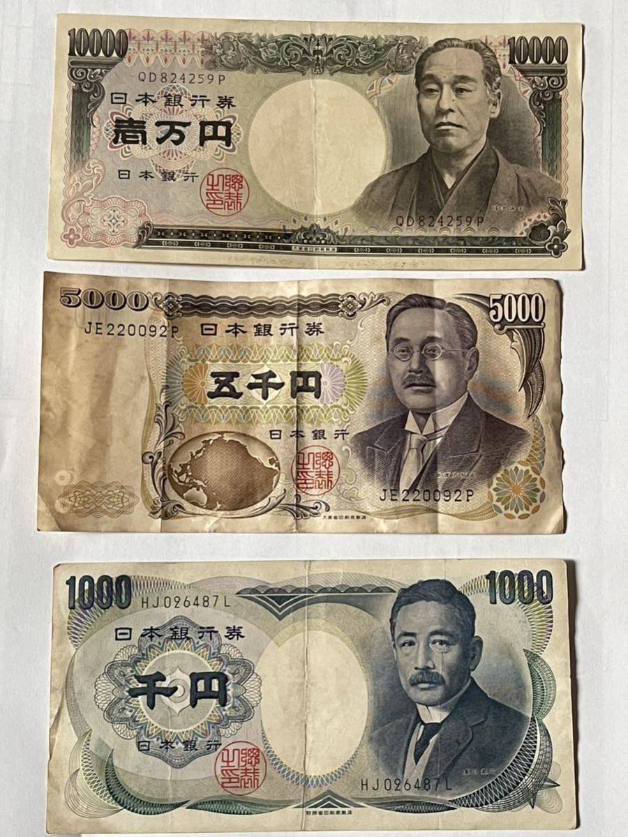 古銭 5000円札 新渡戸稲造 日本銀行券 合計1万円