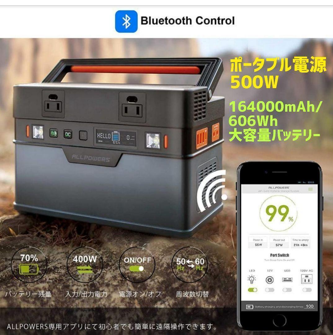 期間限定特価品 1031-319-125ポータブル電源 500W 164000mAh 606Wh ubat.fr