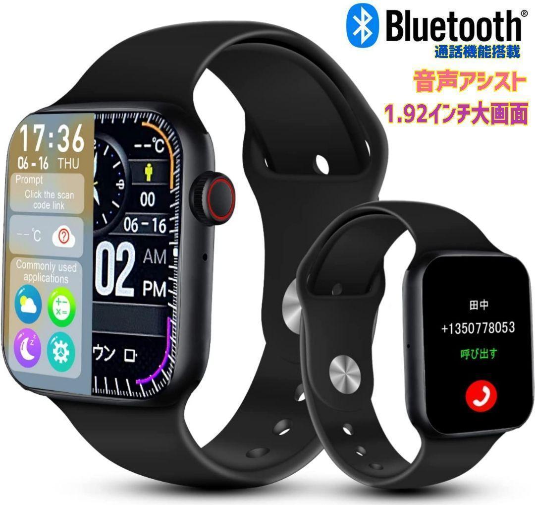 スマートウォッチ Bluetooth 5.2通話 1.92インチ大画面