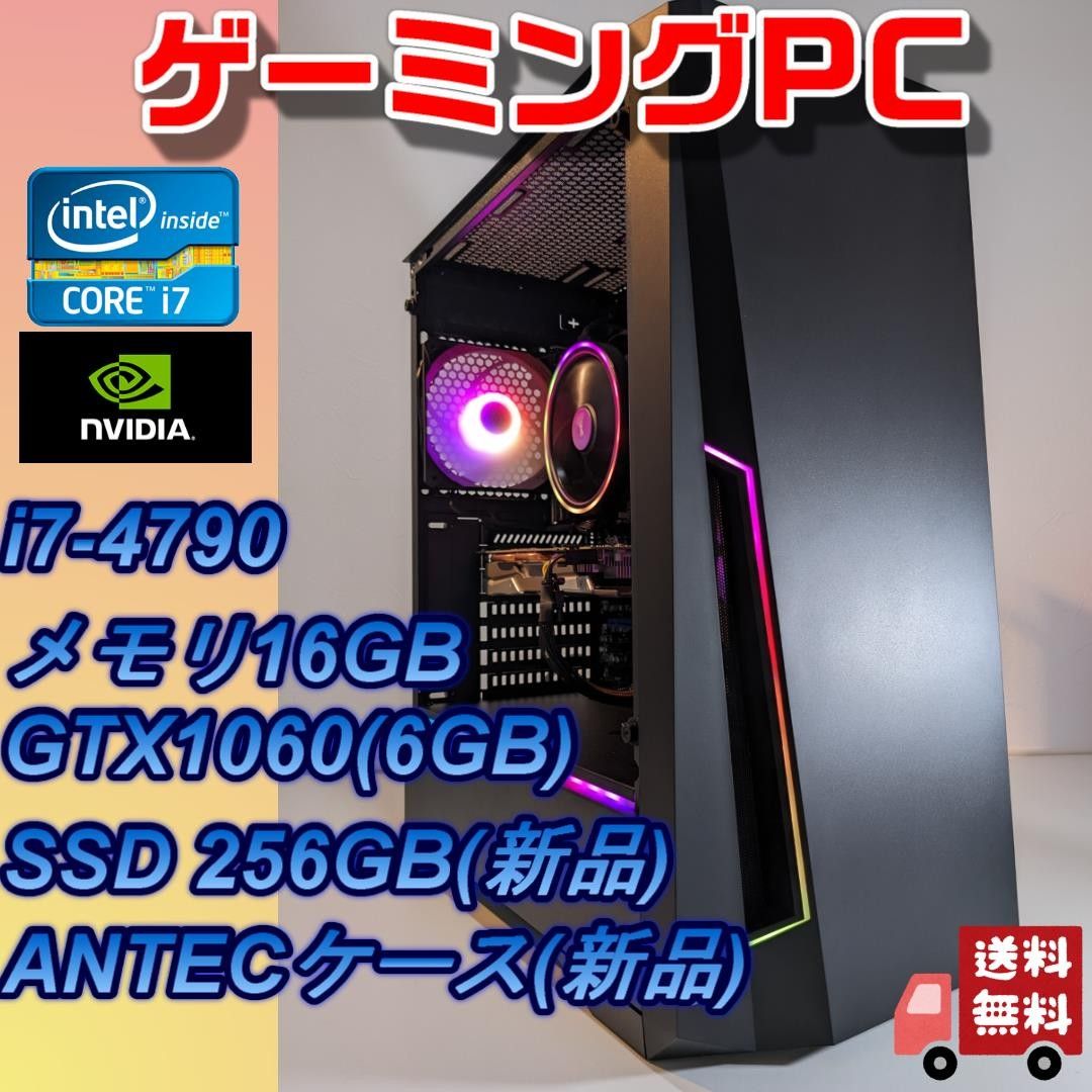 残りわずか】 ゲーミングPC 2.5TB Core i7 GTX1060 i7 144hz 16GB 大