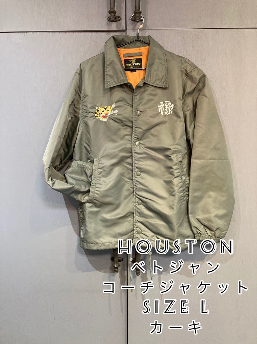 希少レアHouston/ヒューストンベトジャンベトナムジャケット 希少レアHouston/ヒューストンベトジャンベトナムジャケット
