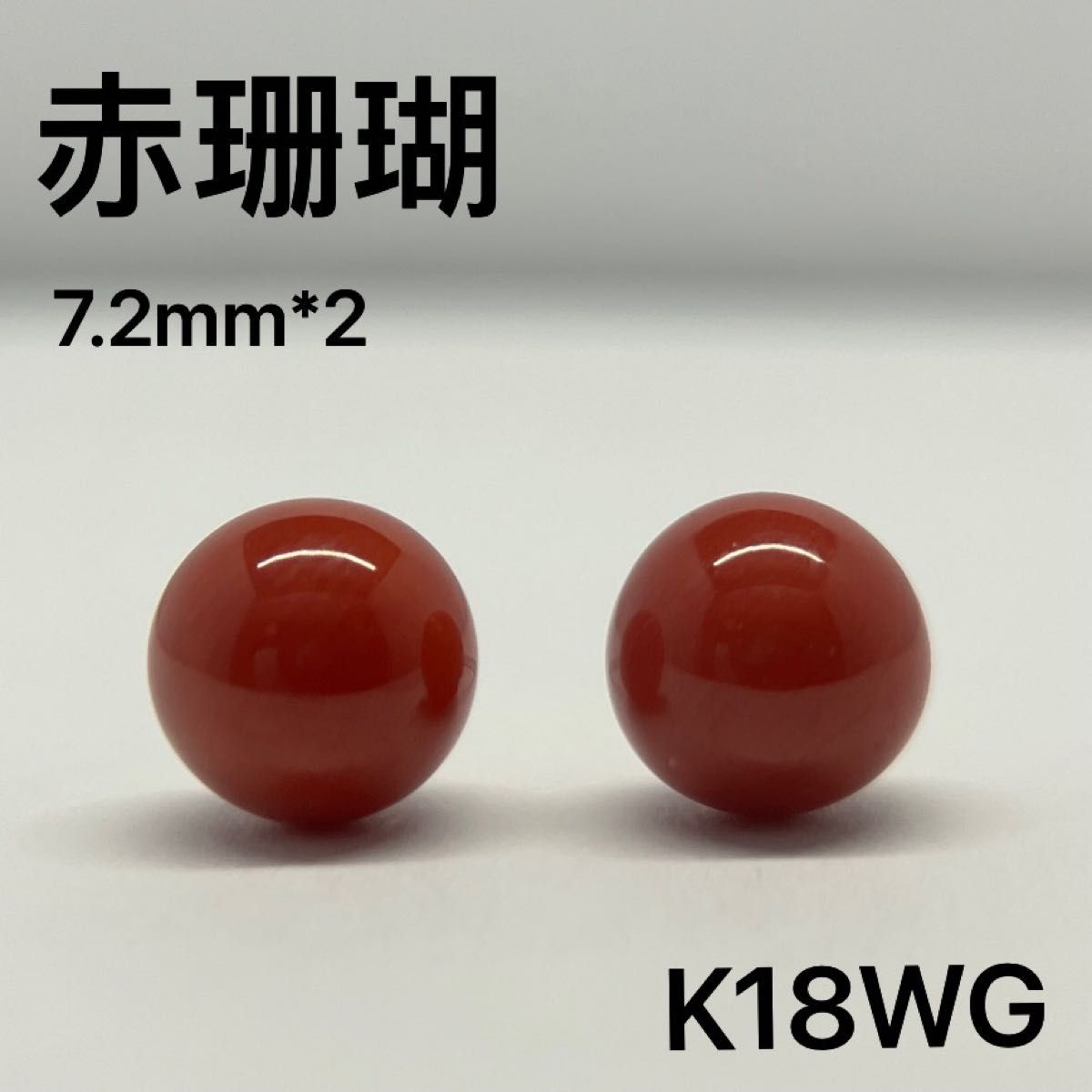 ○日本正規品○ K18WG天然赤珊瑚ピアス ❣️お洒落 高級感❣️ K18WG