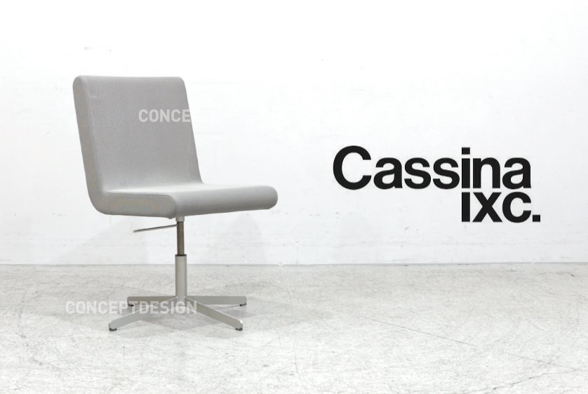 ◇Cassina IXC カッシーナイクスシー|BOOMERANG ブーメラン フォー