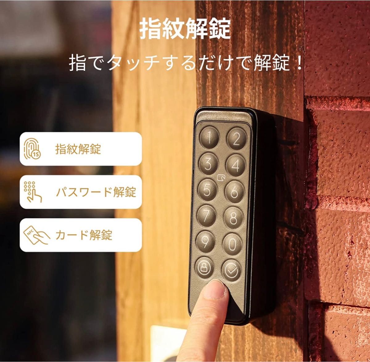 【新品未使用】SwitchBot スマートロック　指紋認証パッド　セット　鍵