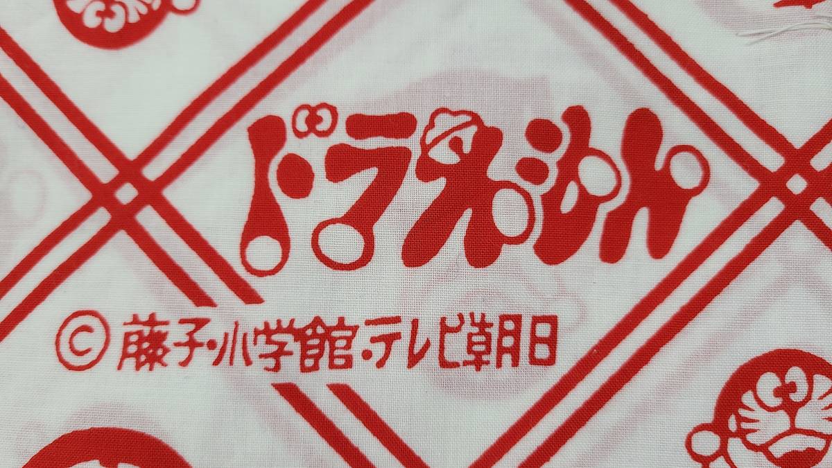 ★売切り★【未使用】子供用ゆかた　浴衣　3～4才用女児　綿　ドラえもん　小学館　テレビ朝日　当時物　昭和レトロ　No.N_画像5